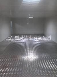 上海市苏州防滑铝板多少钱一吨厂家供应防滑铝板，五条筋,指针型防滑铝板,5052合金铝板 苏州防滑铝板多少钱一吨
