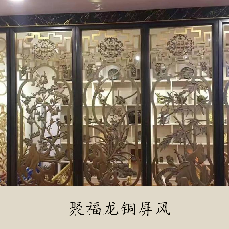 聚福龙铜屏风 不锈钢隔断 古铜中式镂空花格酒店金属屏风