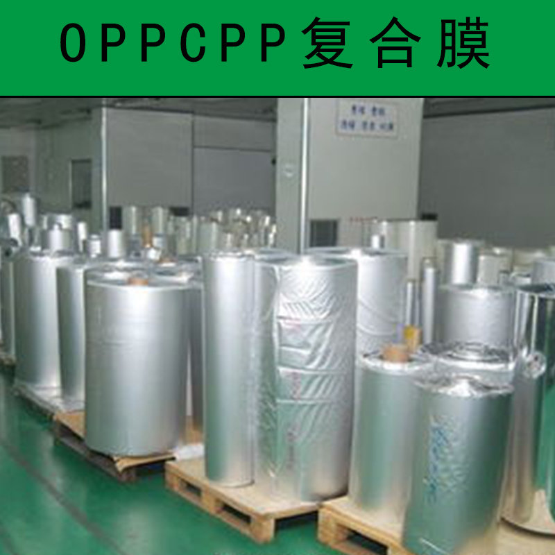 OPPCPP复合膜 多层结构复合塑料卷膜 铝塑复合包装薄膜 热封膜
