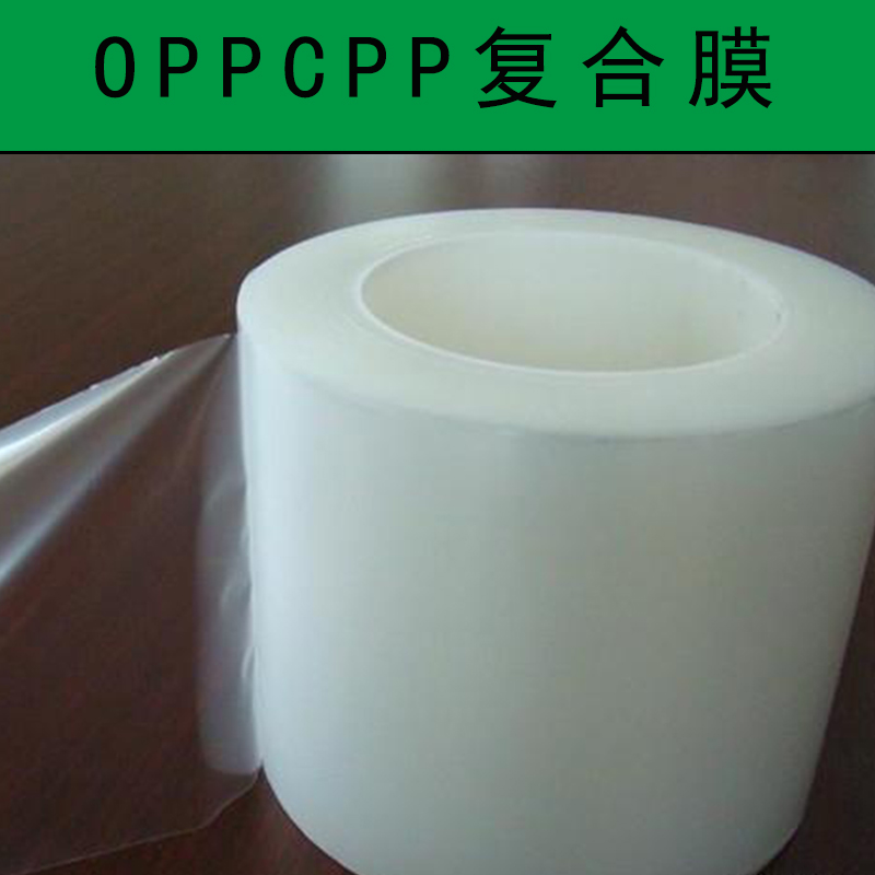 OPPCPP复合膜 多层结构复合塑料卷膜 铝塑复合包装薄膜 热封膜图片