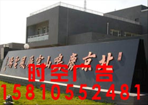 供应北京市国贸形象墙logo字安装哪家比较 北京市国贸形象墙安装图片