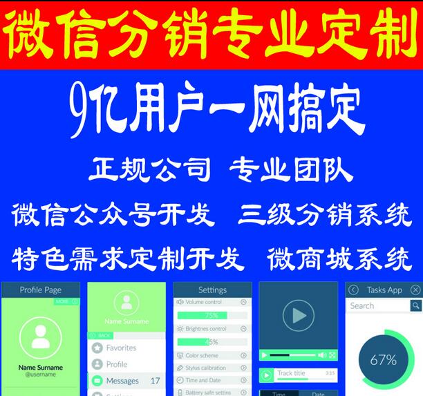 广东分销系统-微信分销系统-微商分销系统-东莞金博分销软件公司