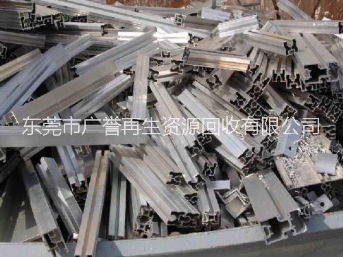 东莞市广誉废铝回收-铝型材高价回收公司，废铝回收价格，废铝回收