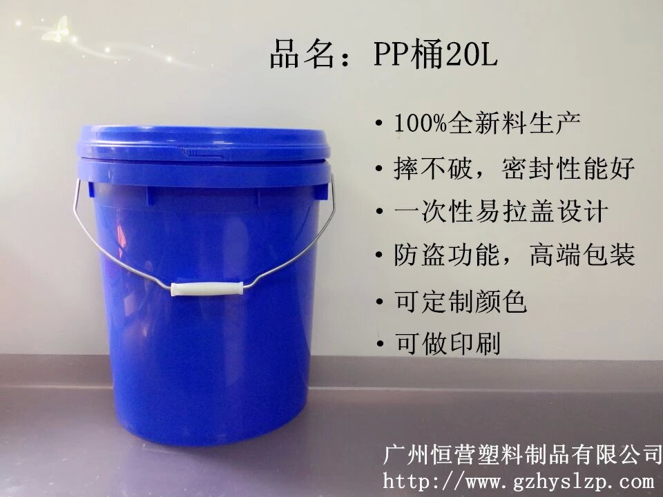 广东广州用于装涂料可包装设计1-20L优质塑料涂料桶生产厂家涂料桶供应商图片