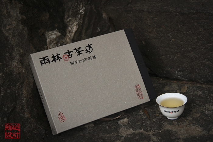 美藏茶叶包装设计 茶叶礼盒设计