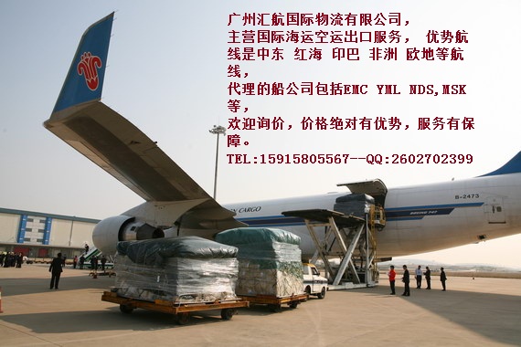 广州正和中东空运一级代理图片