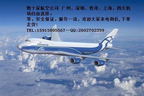 深圳中东空运一级代理 中东空运一级代理 广州中东空运一级代理图片