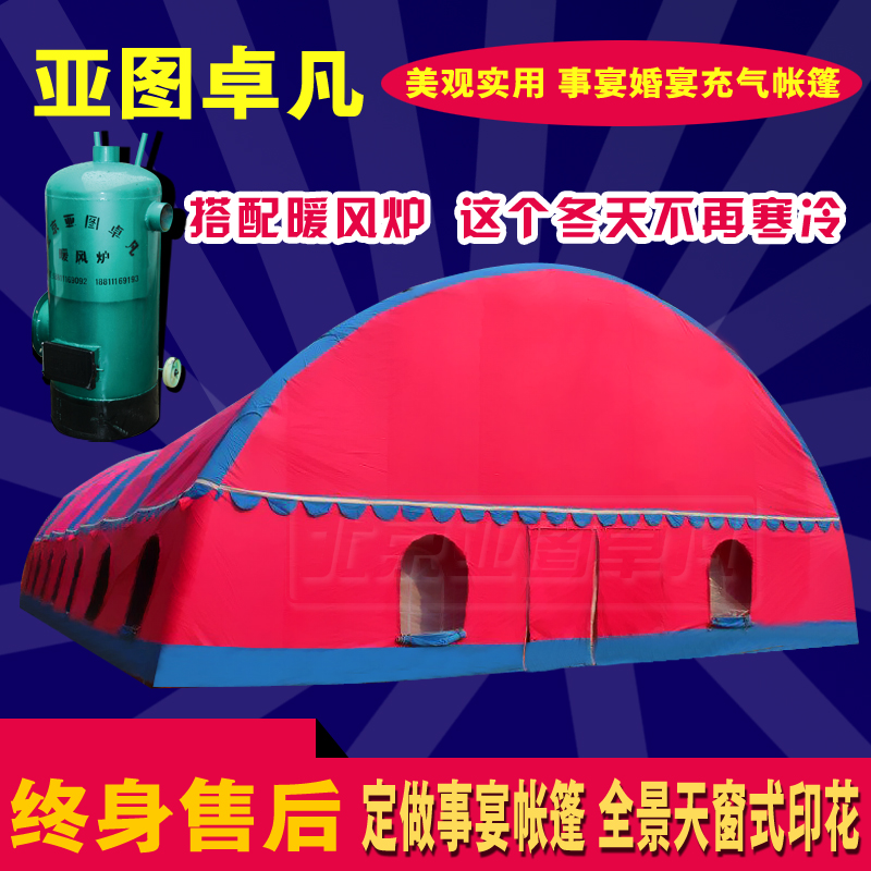 供应结婚婚宴婚庆户外充气帐篷-北京结婚婚宴婚庆户外充气帐篷厂家直销