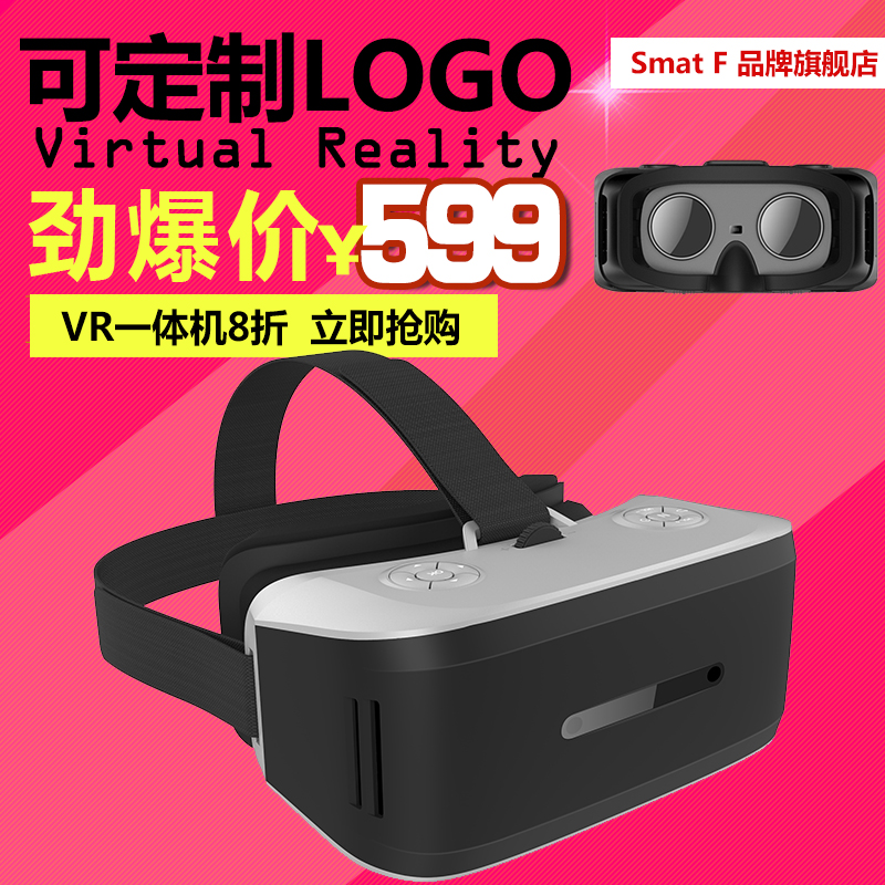 爆款 VR一体机 3DMAX影院 畅快游戏 厂家直销