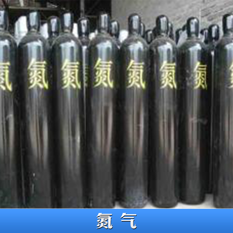 氮气工业气体 佛山工业气体供应氮气 40L瓶  价格请咨询图片