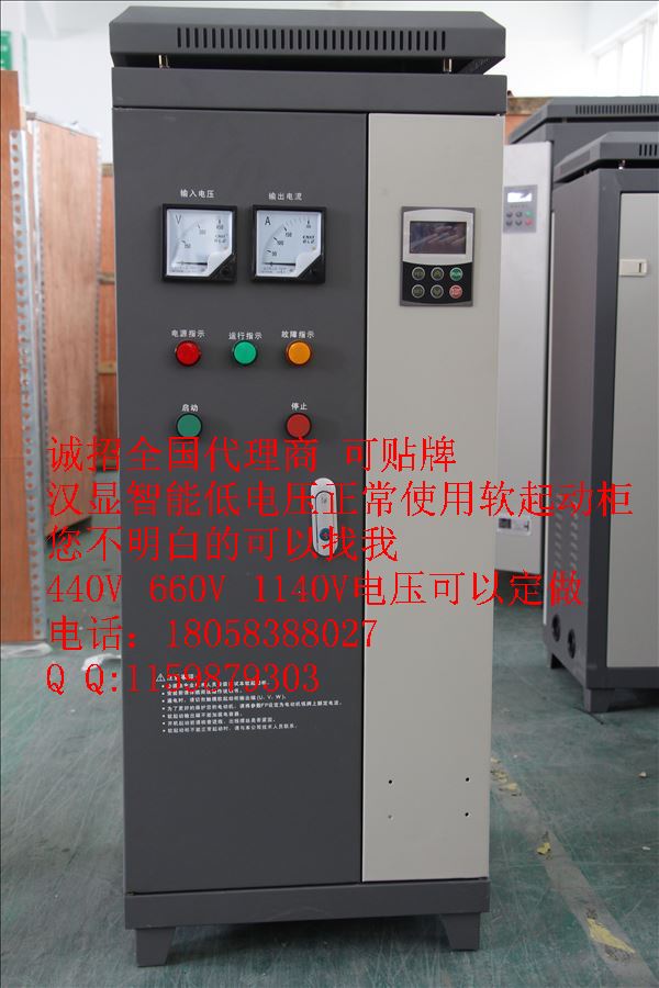 在线式软起动控制柜FJR-30KW非标定做起动箱