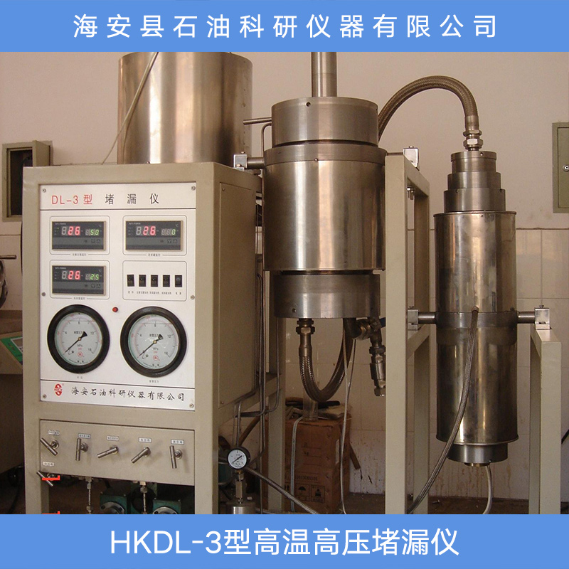 HKDL-3型高温高压堵漏仪 HKDL-3型高温供应商 高压堵漏