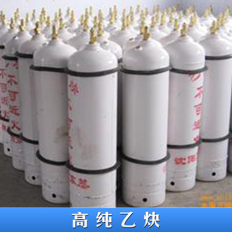 佛山高纯乙炔 C2H2 工业级高纯乙炔气体 钢瓶装液态乙炔 标准乙炔