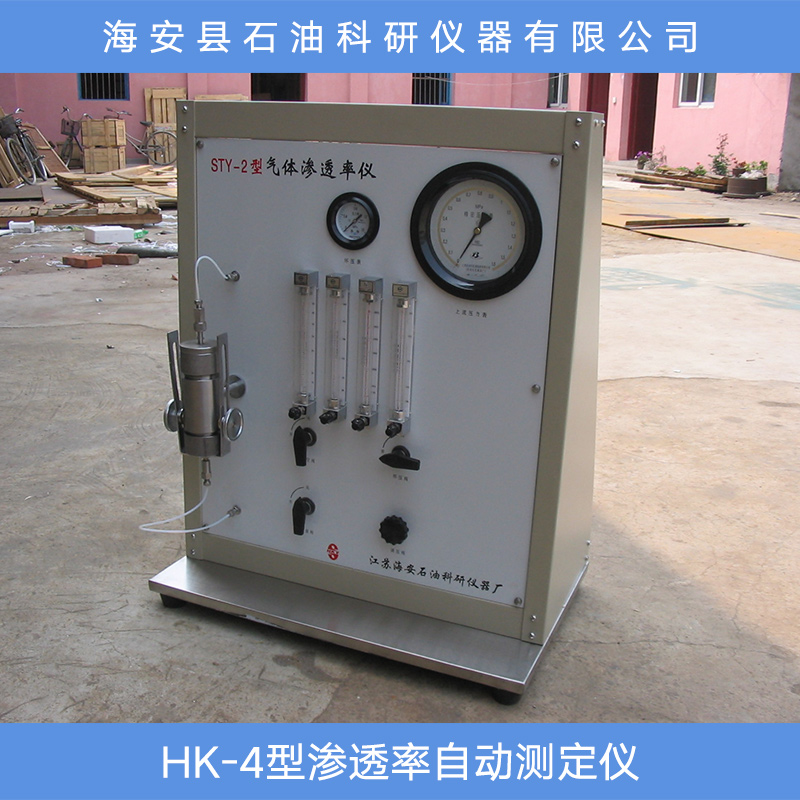 HK-4型渗透率自动测定仪 HK-4型自动测定仪价格 渗透率自动测定仪器热销