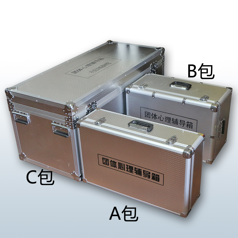团体心理活动 团体心理辅导器材,适合室内外大小场地团体心理行为训练器材包 团体心理辅导箱