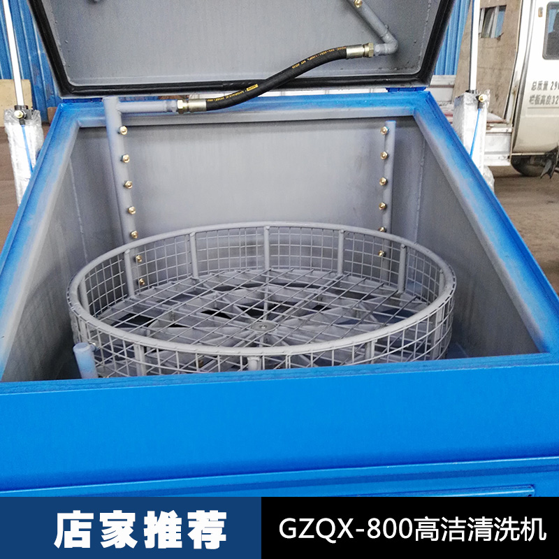GZQX-800高洁清洗机厂家GZQX-800高洁清洗机厂家供应GZQX-800高洁清洗机设备