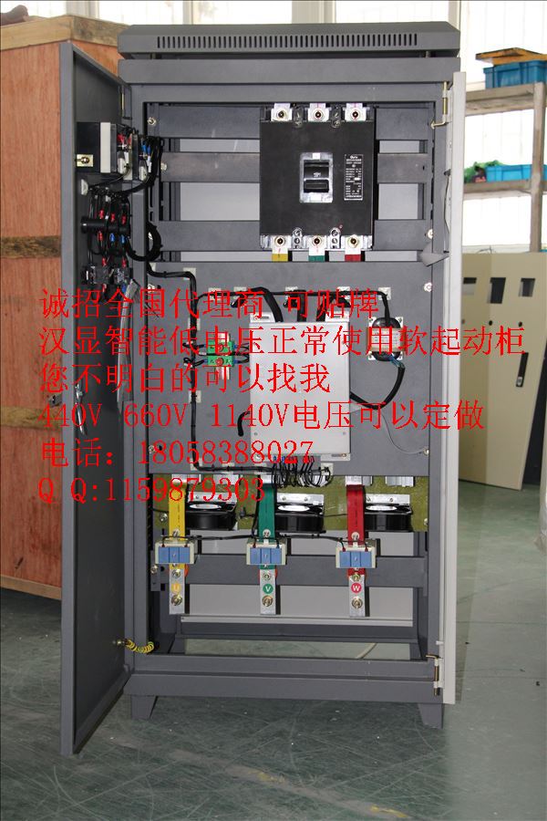 320kW可控硅在线式软起动柜，在线式软起动柜稳压控制柜