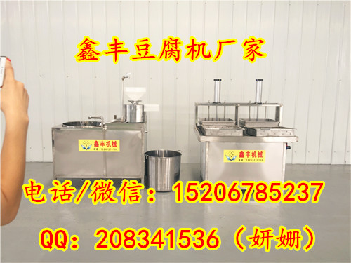 鑫丰机械供应用于豆制品加工的鑫丰全自动豆腐机 气压豆腐机 气压豆腐机