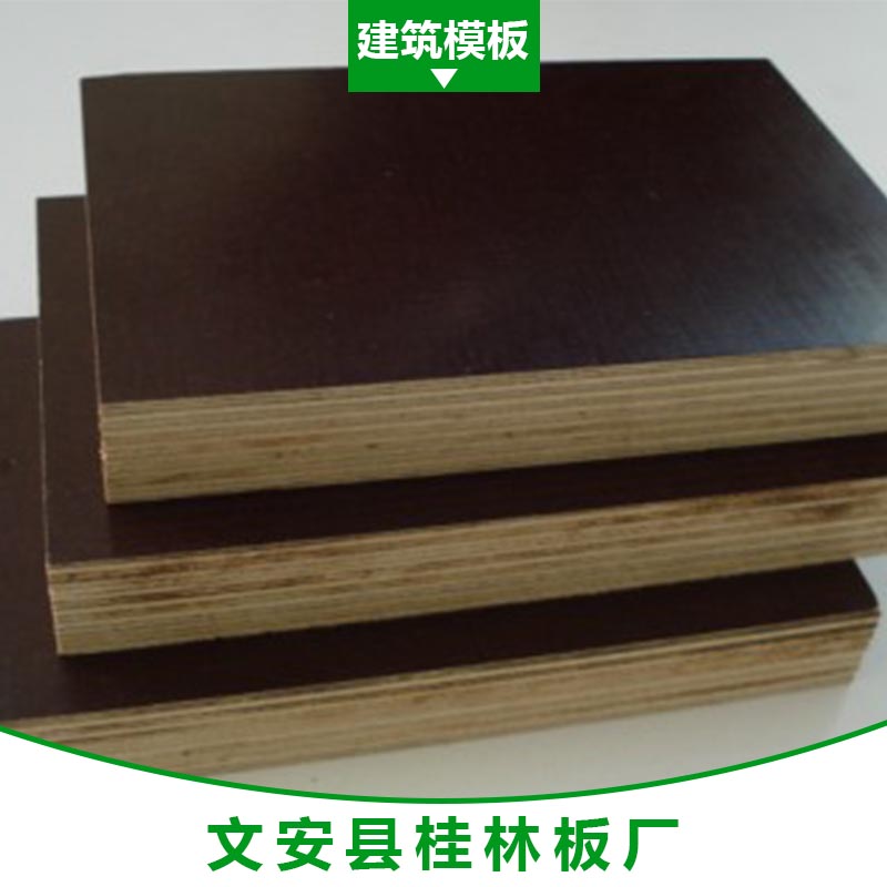 河北建筑模板生产厂家定制 建筑模板厂商 建筑用木模板报价