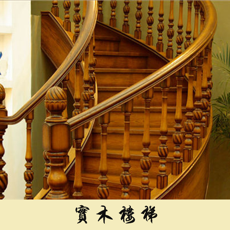 实木楼梯 实木楼梯定做 复式实木楼梯 实木整体楼梯 实木旋转楼梯