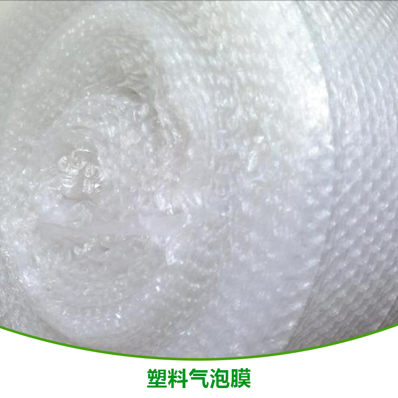 柳州塑料气泡膜（大、中、小泡）塑料气泡膜 气垫膜 加厚防震气泡袋塑料泡泡纸打包膜 柳州塑料气泡膜（大、中、小泡）