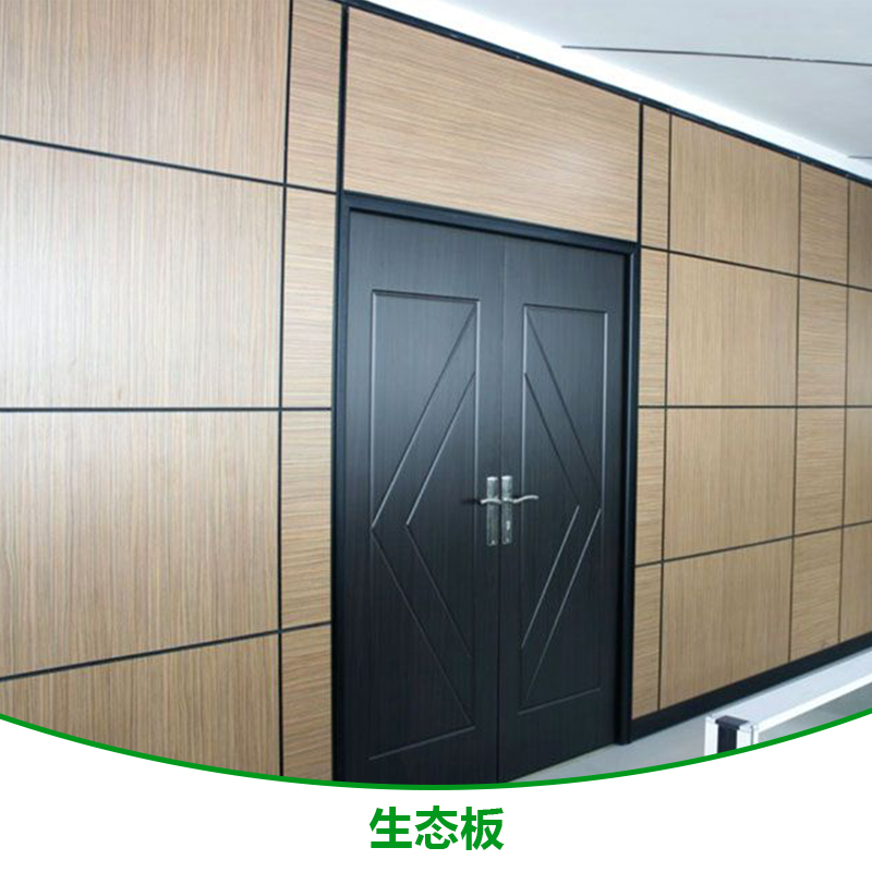 广东生态板厂家直销 多层生态板销售 生态板批发报价图片