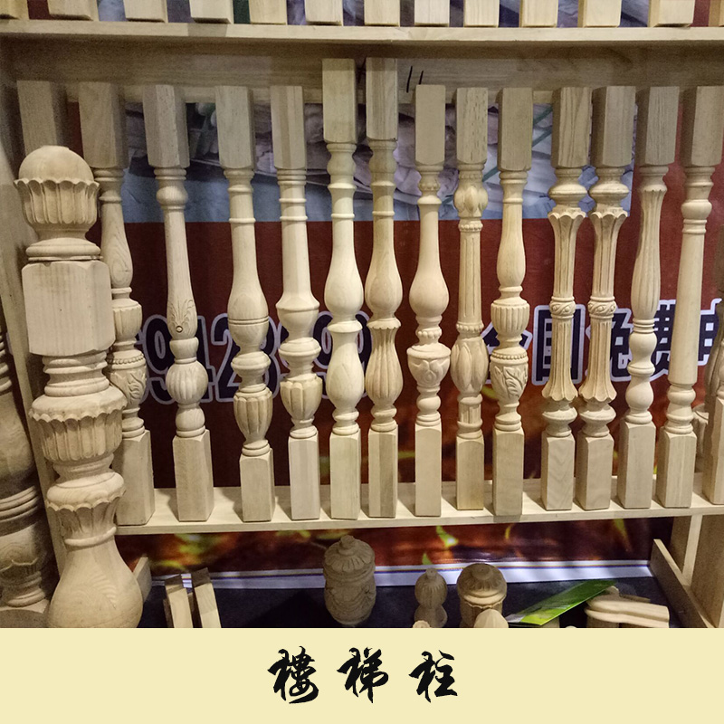楼梯柱产品 实木雕花立柱 实木楼梯柱 框架柱 室内梯柱 独立柱图片