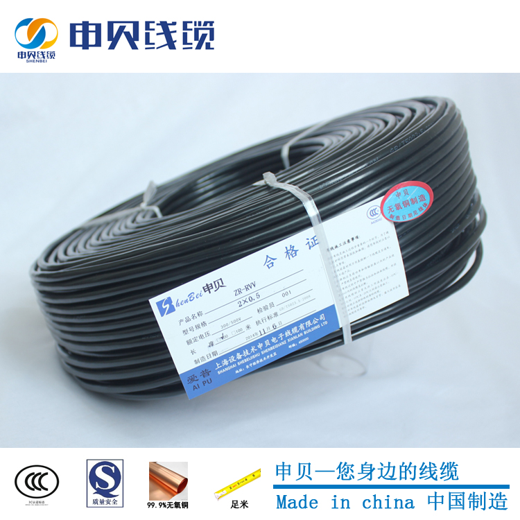申贝线缆RVV电源线安防监控线 护套线 电线电缆 种类多价格低