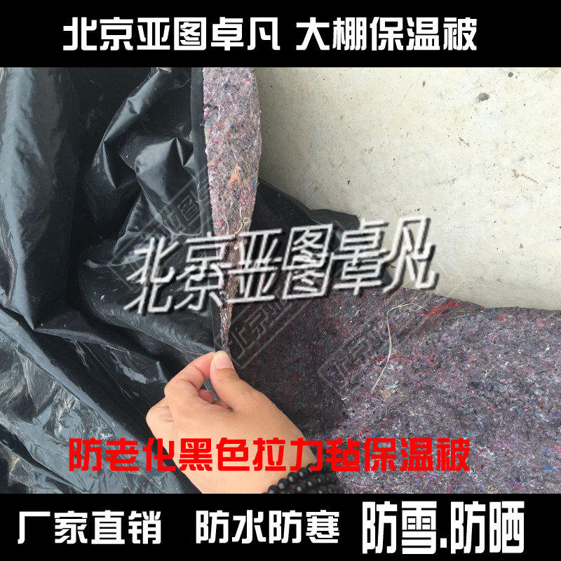 温室大棚保温棉被-北京大棚保温被厂家-温室大棚保温棉被哪里有卖