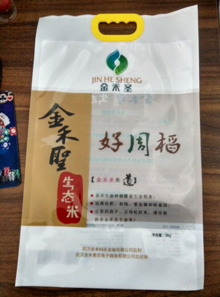 武汉5KG尼龙米袋软包装袋定制种子袋无需版费可打可变二维码图片