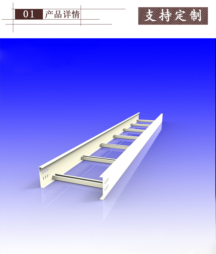 梯级式、托盘式 XQJ系列电缆桥架附件