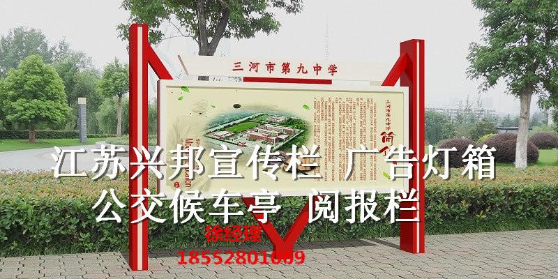河北邯郸不锈钢宣传栏加工制作公司电话不锈钢宣传栏厂家图片