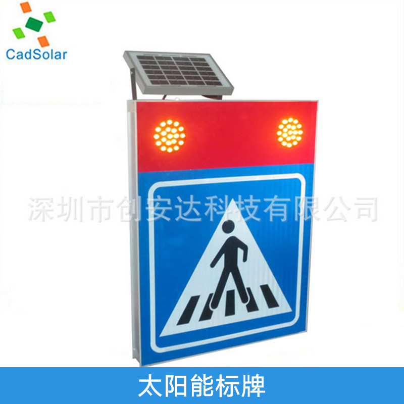 太阳能标牌 LED发光交通标志牌 交通安全标志 太阳能高光道路标牌灯
