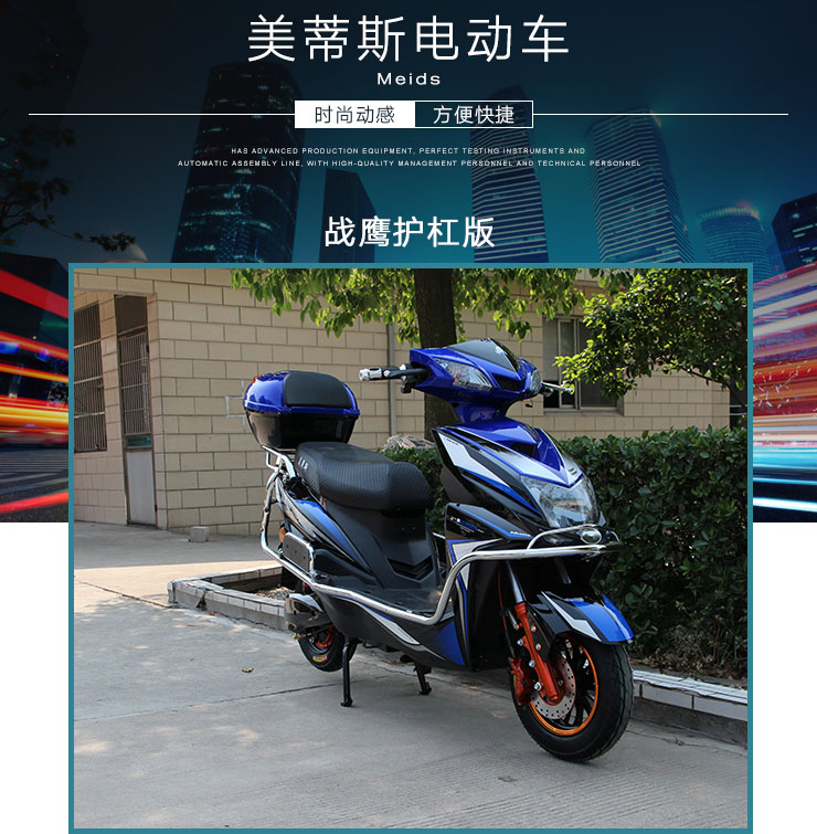 战鹰护杠豪华版 48V 60V72V成人电动车  外卖电动摩托车厂家批发