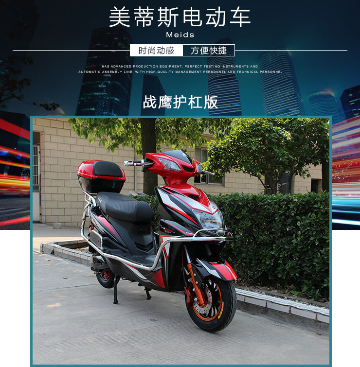 战鹰护杠豪华版 48V 60V72V成人电动车  外卖电动摩托车厂家批发