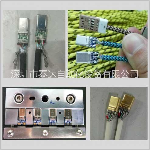泰达USB3.1typec焊接机，USB3.1typec焊接