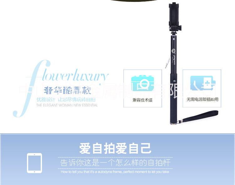 中山自拍杆线控自拍杆蓝牙自拍杆厂家PW-222XZ手机自拍器批发