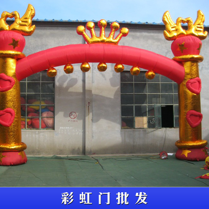 供应湖北荆州彩虹拱门气模 气棚充气过街棚等充气类产品图片