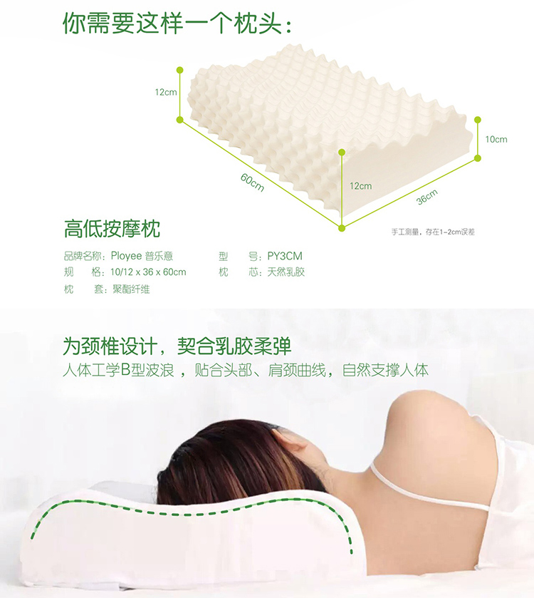 普乐意泰国乳胶枕头纯天然护颈枕普乐意泰国乳胶枕头纯天然护颈枕