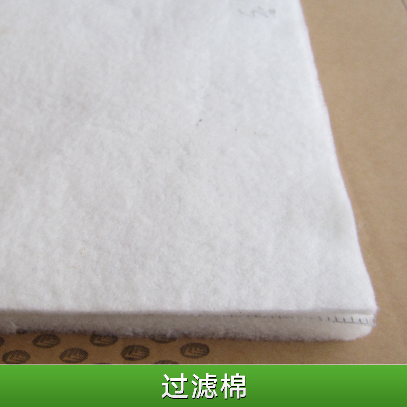过滤棉 空气过滤棉 无纺布过滤棉 初效过滤棉 活性炭过滤棉