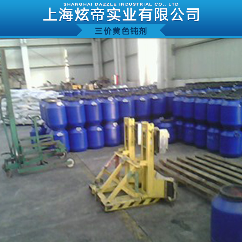 供应上海三价黄色钝剂生产厂家批发报价 钝化剂哪里的好便宜