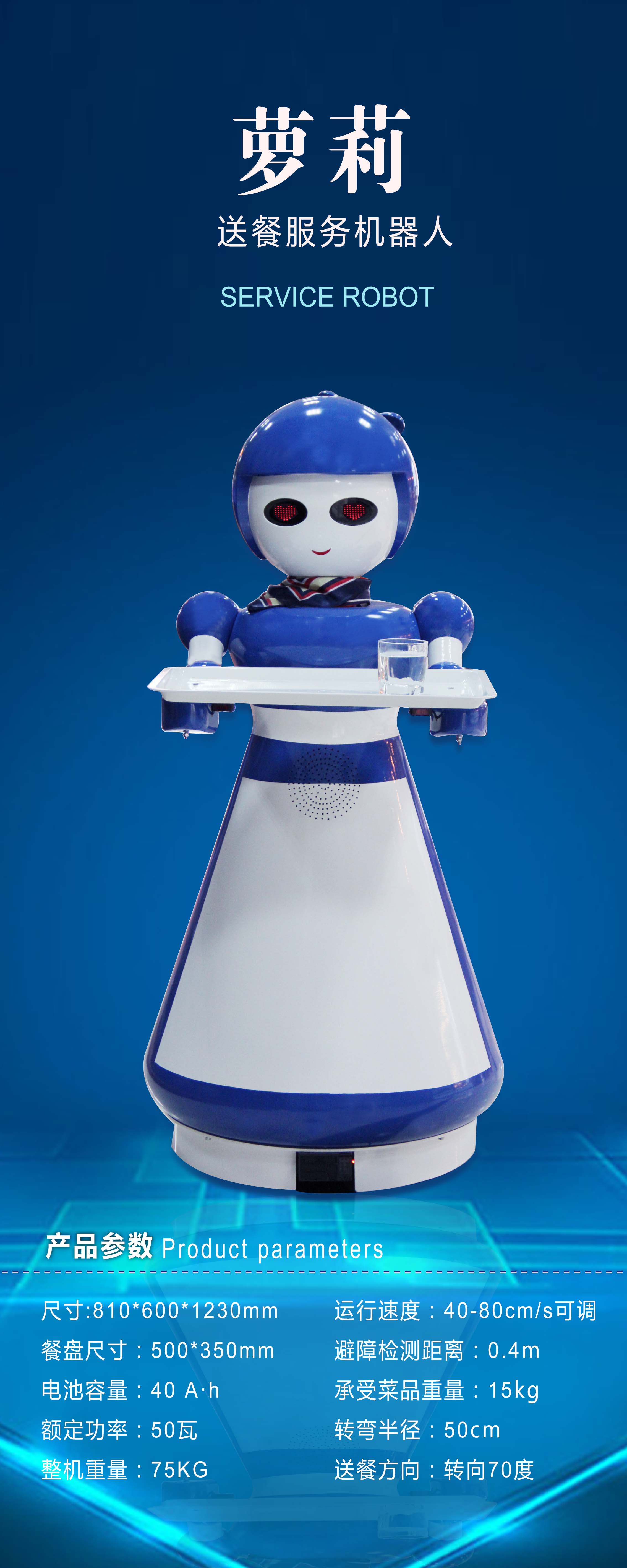 北京机器人餐厅 送餐机器人机器人价格餐厅传菜机器人送餐机器人好用吗？