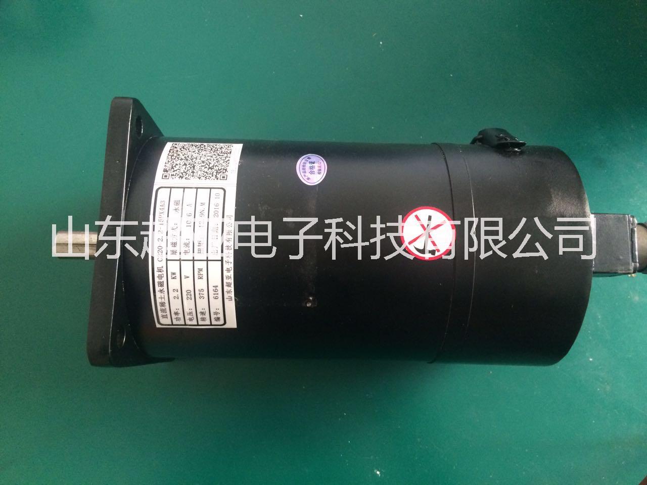 上海稀土永磁直流电动机生产厂家报价 220V2.2KW1500rpm直流电机图片
