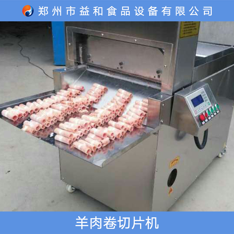 供应益和不锈钢切片机多功能冻肉切片机