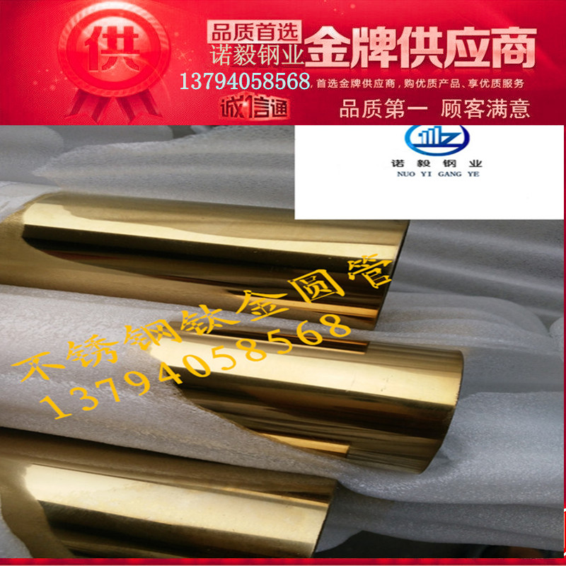 深圳不锈钢拉丝钛金圆管外径46*0.8MM