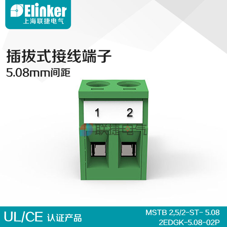 UL认证端子插拔，环保端子，高品质阻燃LC1-5.08-2P5.08间距公母对插端子图片