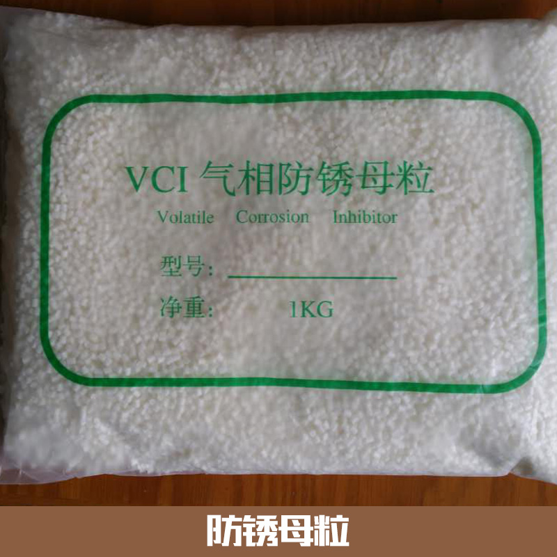 青岛塑料防锈母粒生产厂家 塑料防锈母粒批发价格