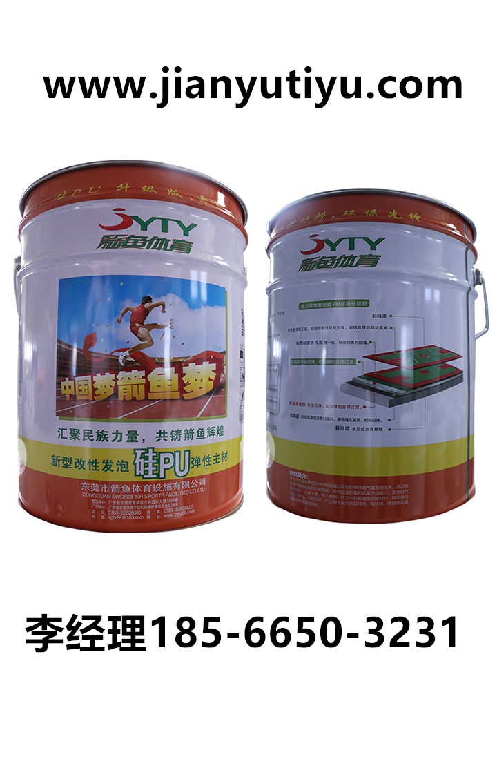 广东硅pu篮球场施工材料厂家价格_广东3mm硅pu篮球场施工价