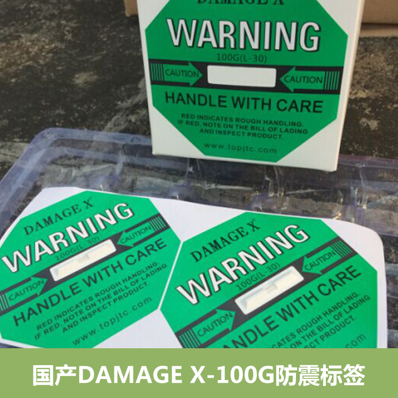 国产DAMAGE X-100G防震标签 绿色（100G）型防损坏警示标签