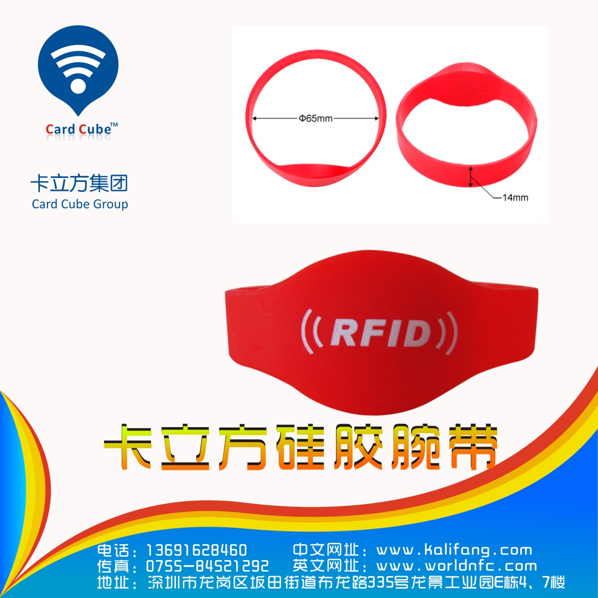 卡立方rfid腕带手表|硅胶RFID腕带|腕带厂家那里有? 卡立方rfid腕带标签